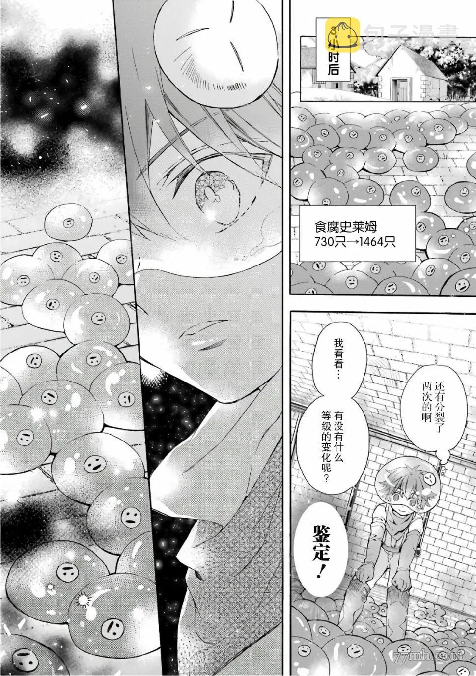 第9话 第36页