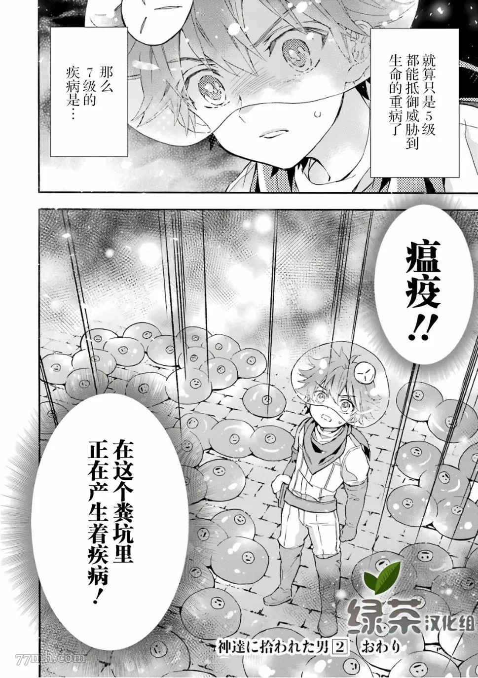 第9话 第38页