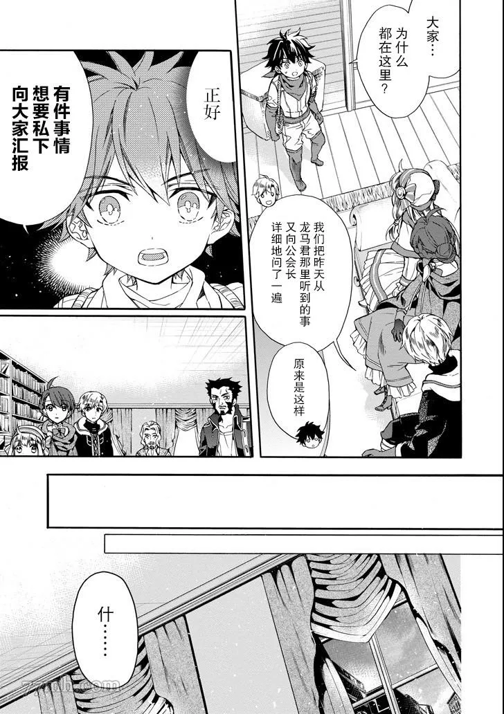 第10话 第3页