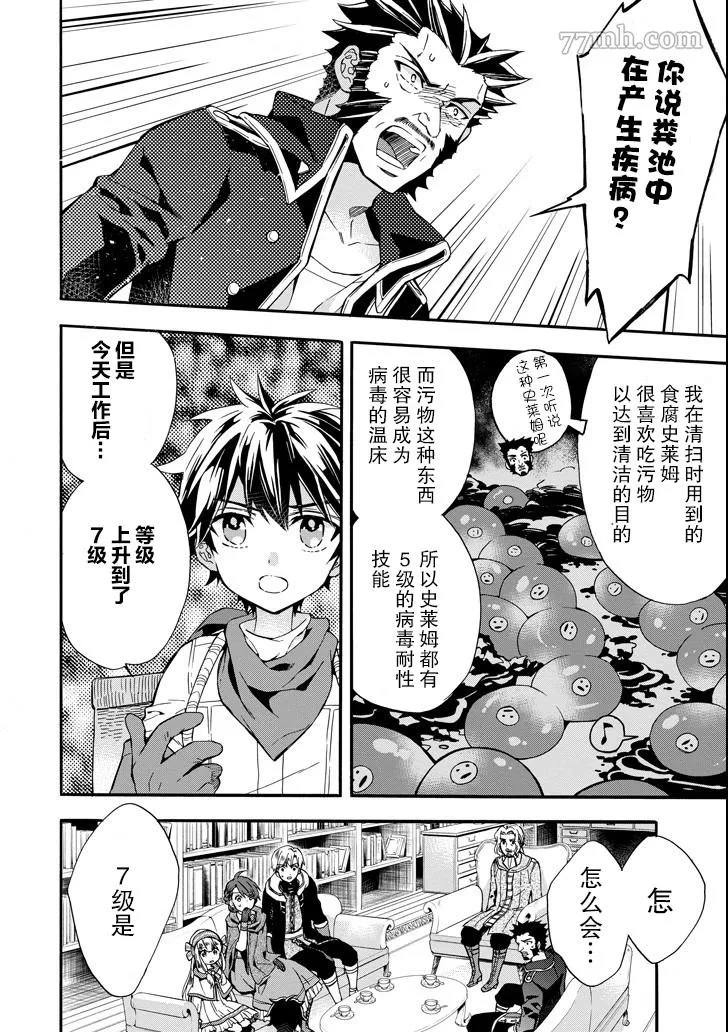 第10话 第4页