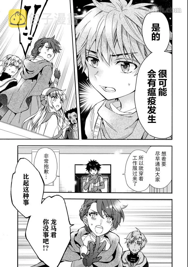 第10话 第5页
