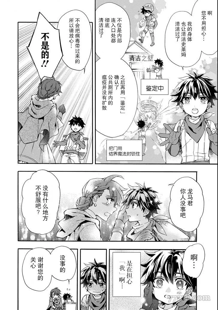 第10话 第6页