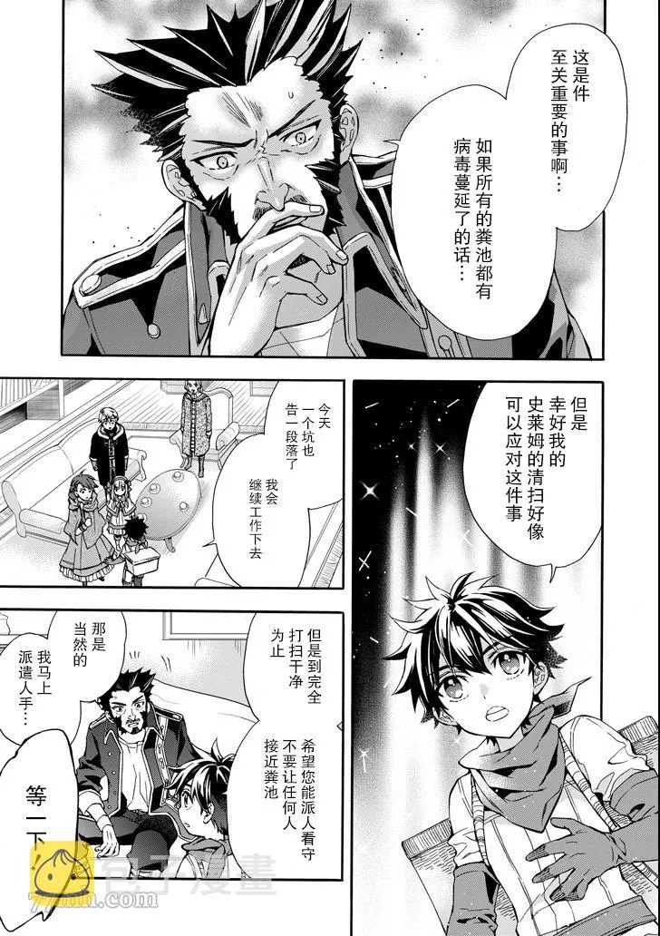 第10话 第7页