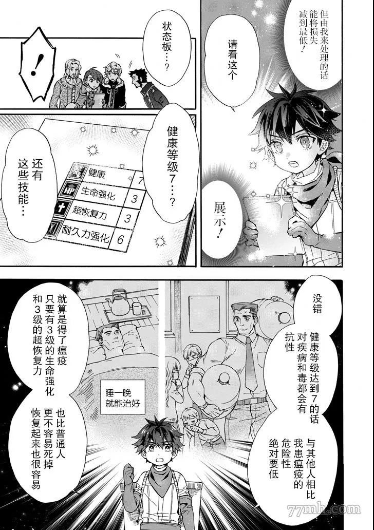 第10话 第9页