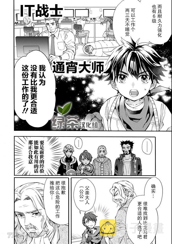 第10话 第10页