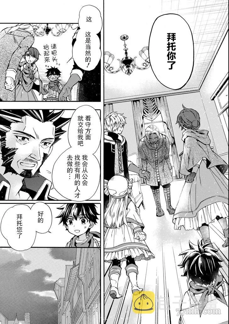 第10话 第11页