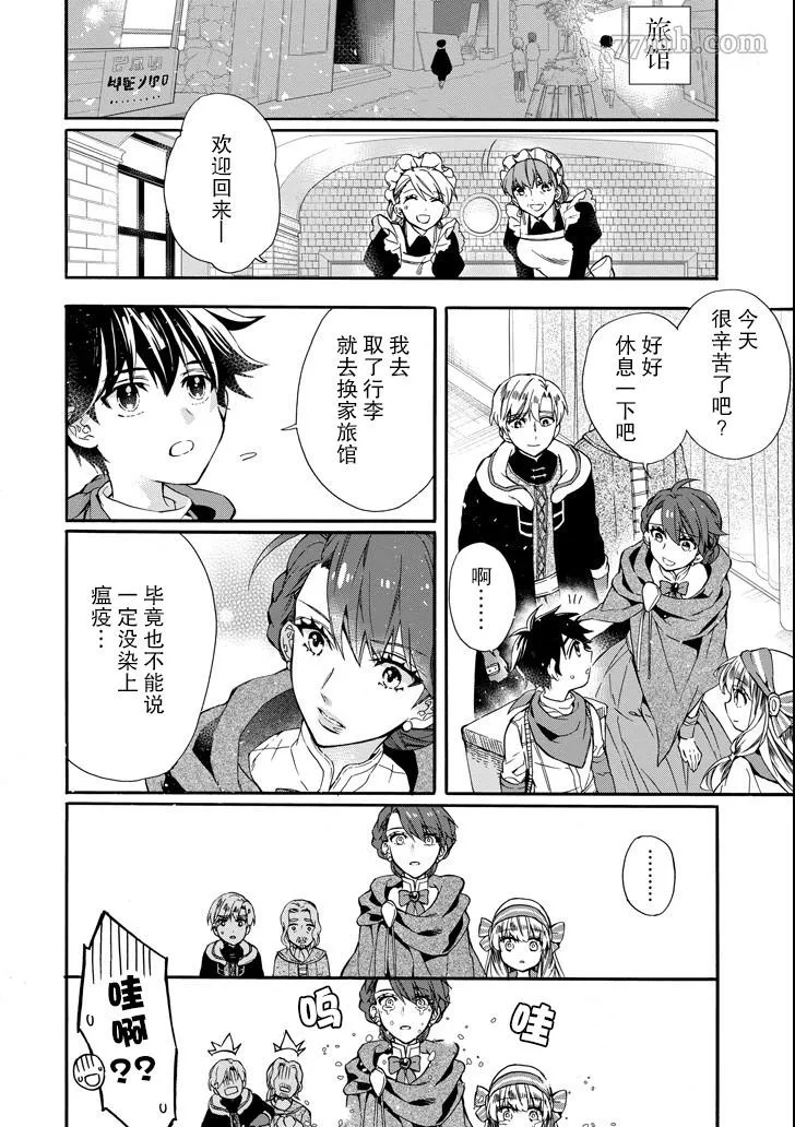 第10话 第12页