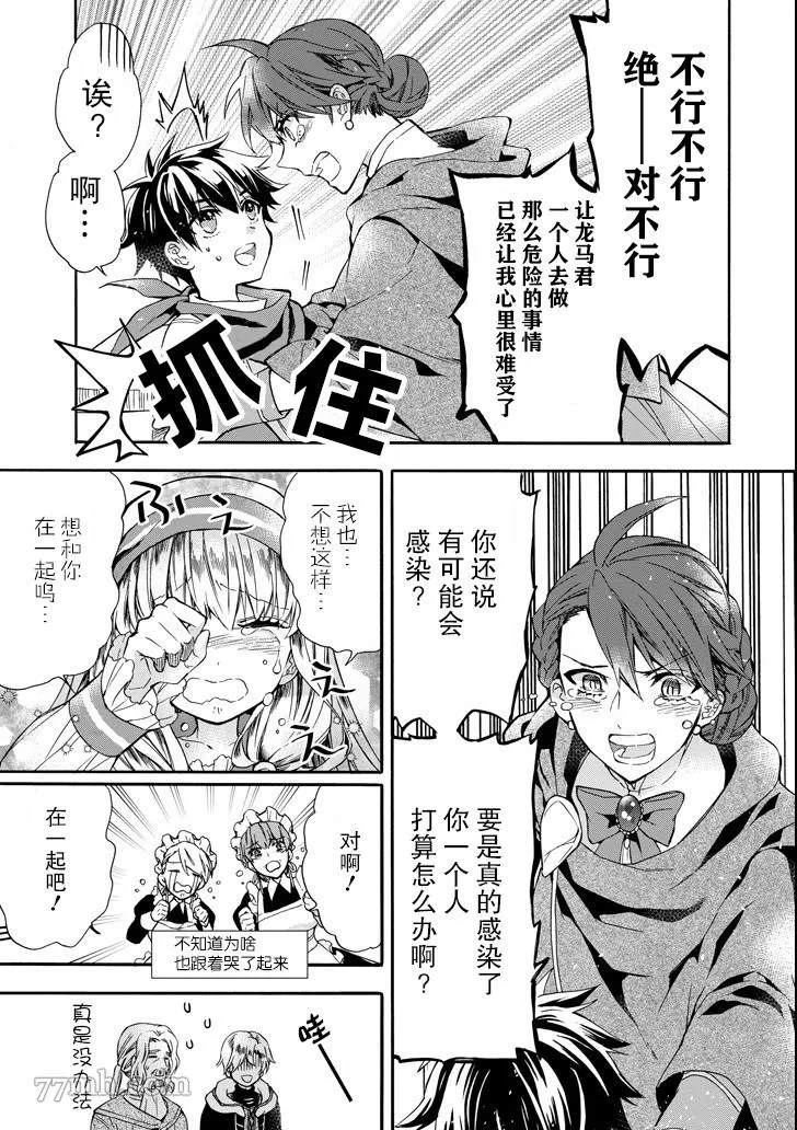 第10话 第13页