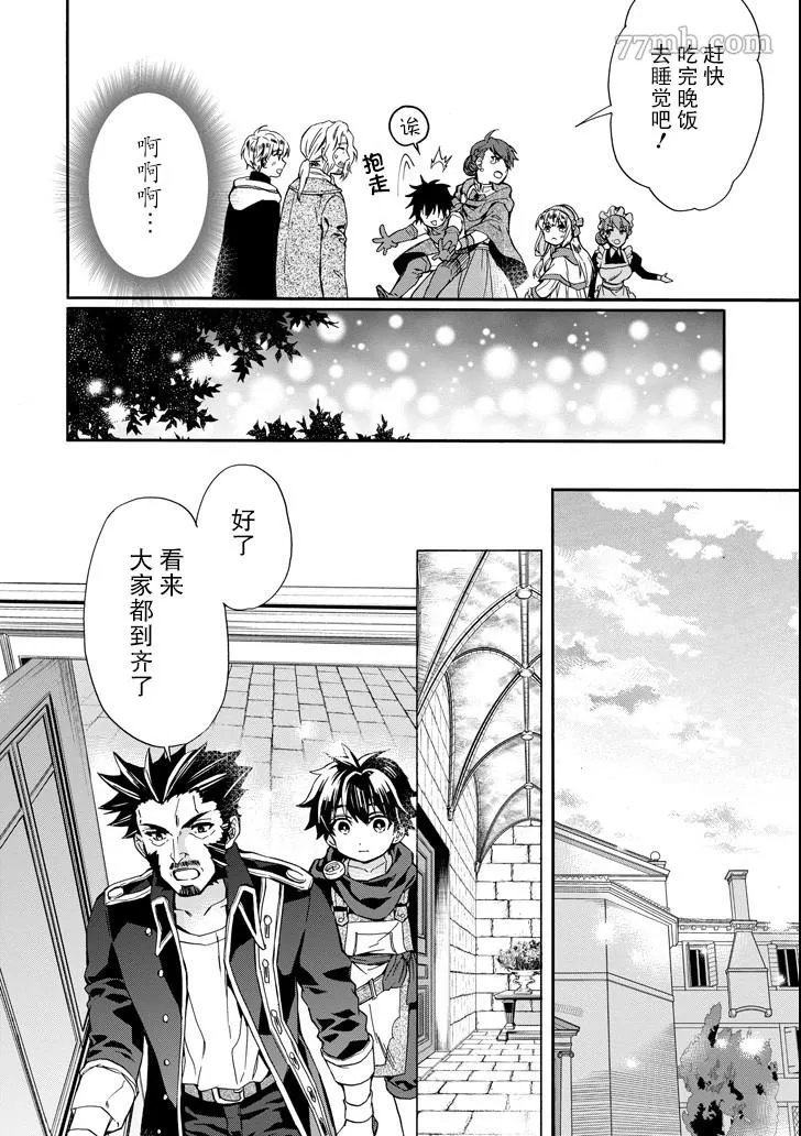 第10话 第14页