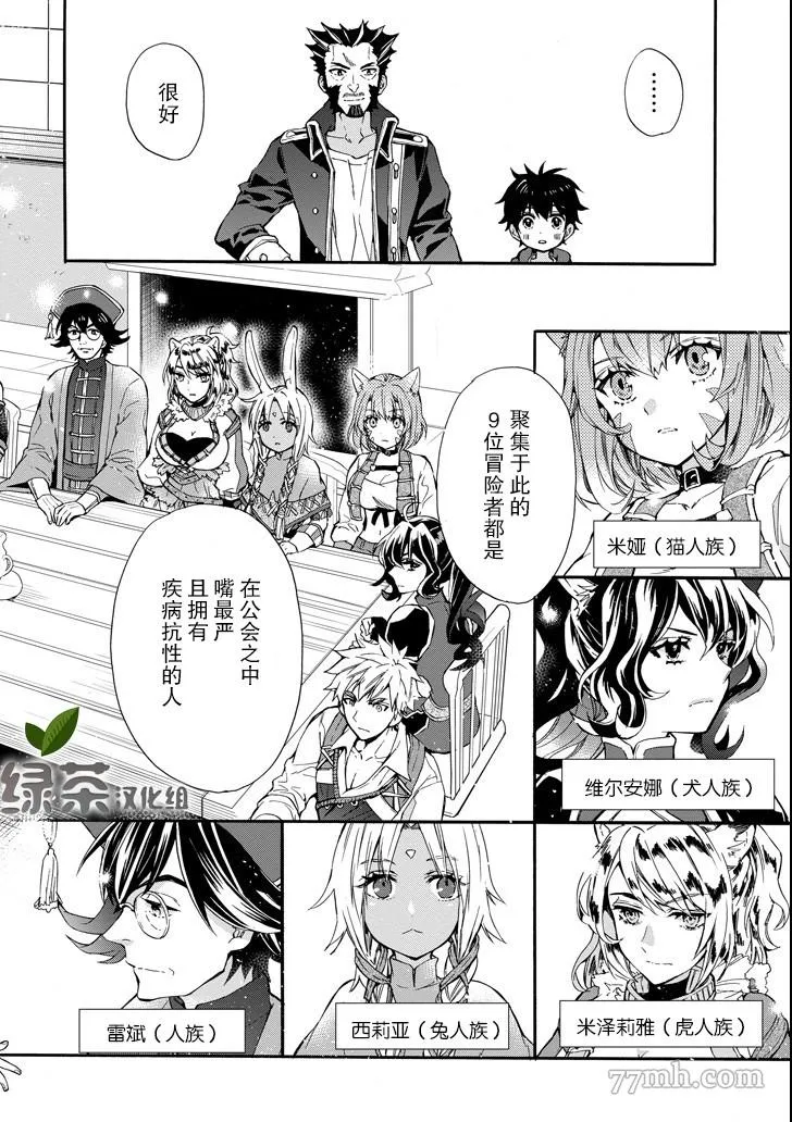 第10话 第16页