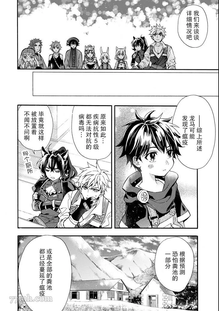 第10话 第18页