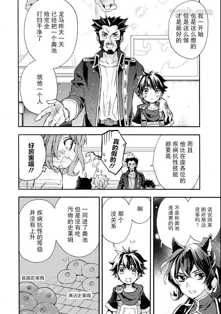 第10话 第20页