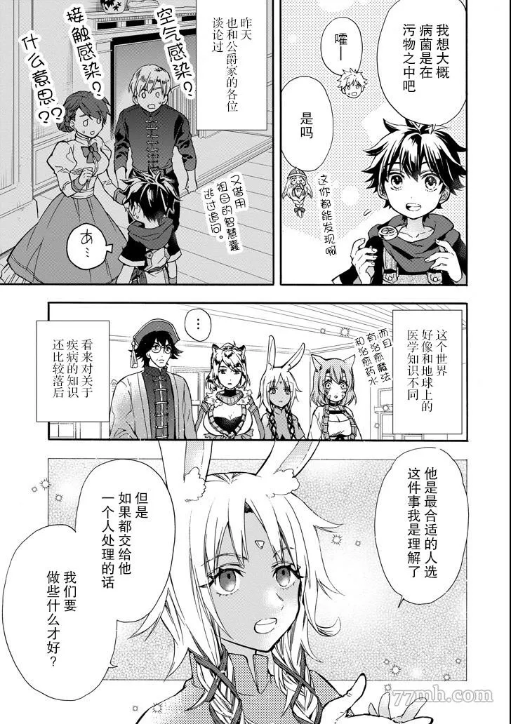 第10话 第21页