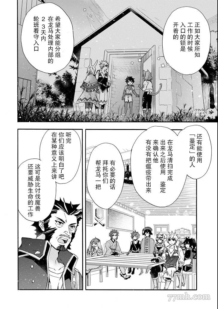 第10话 第22页