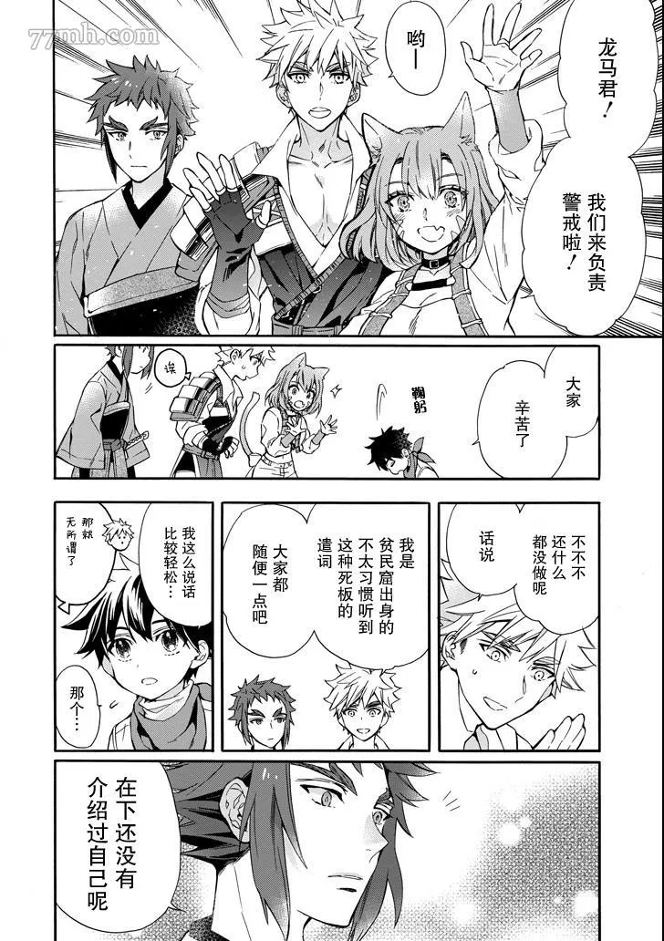 第11话 第2页