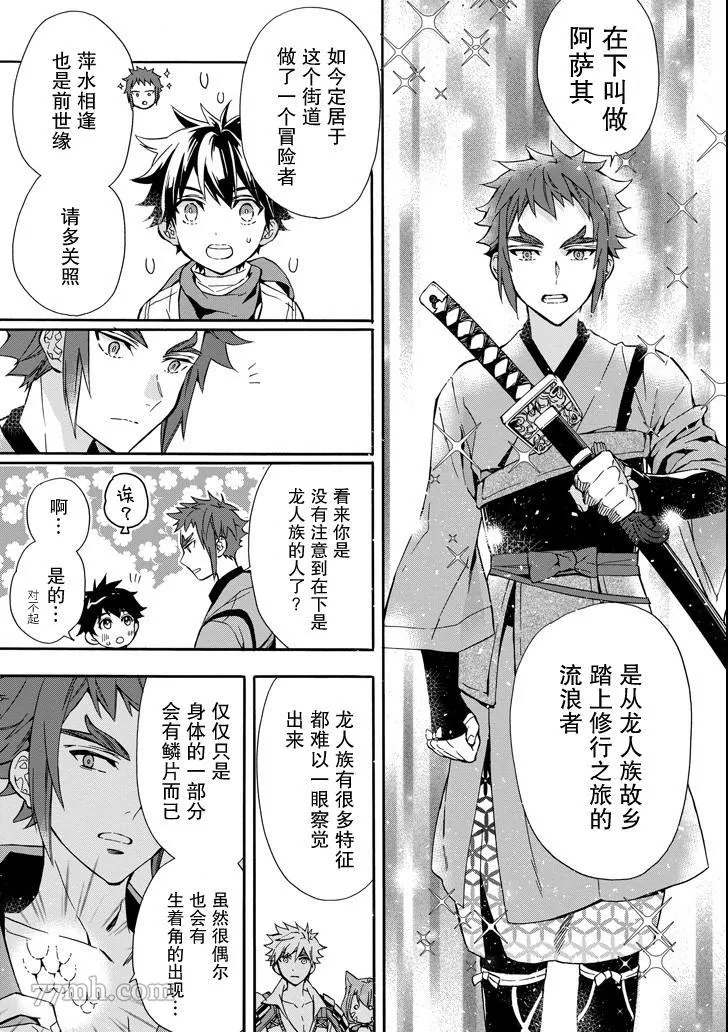 第11话 第3页