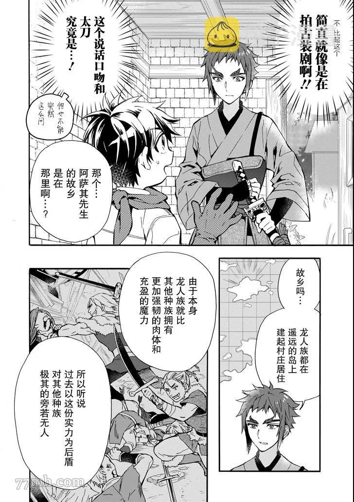 第11话 第4页