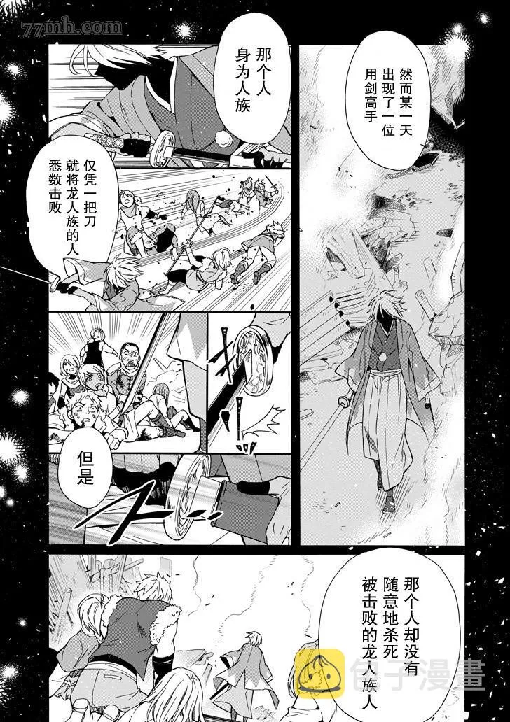 第11话 第5页