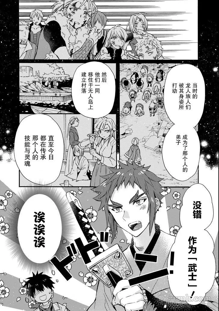 第11话 第6页