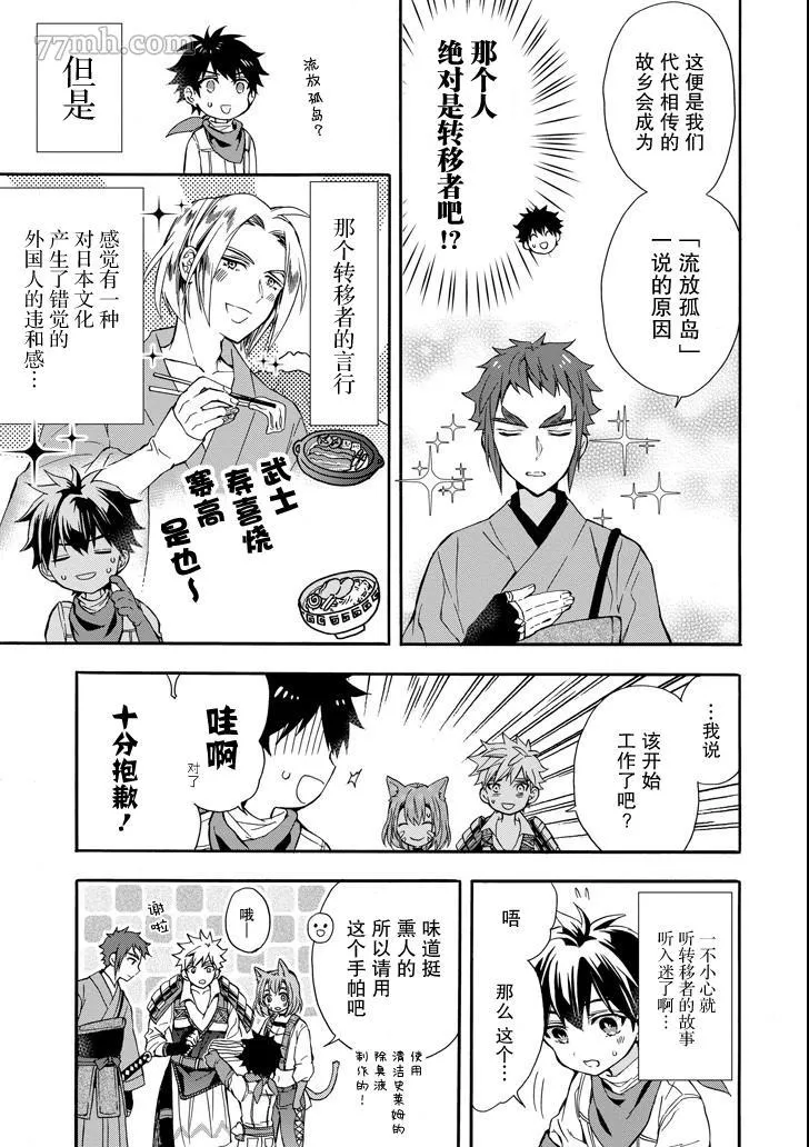 第11话 第7页