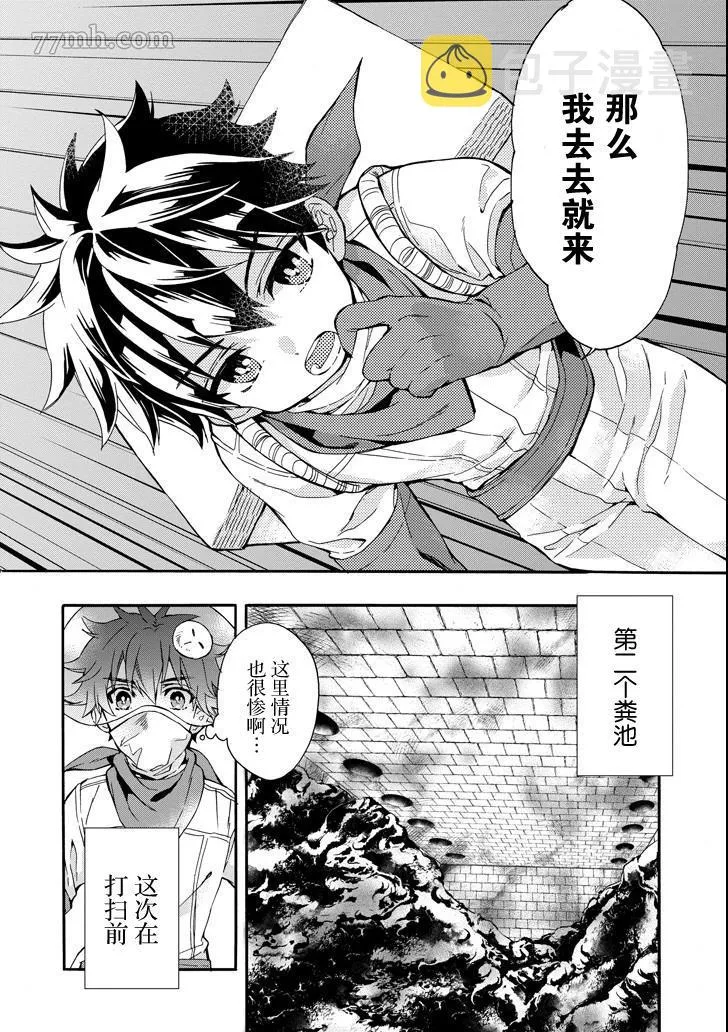 第11话 第8页