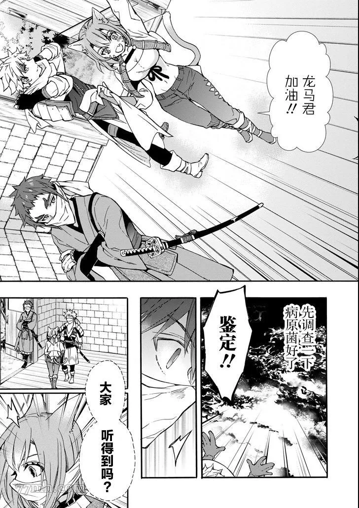 第11话 第9页