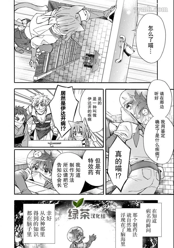 第11话 第10页
