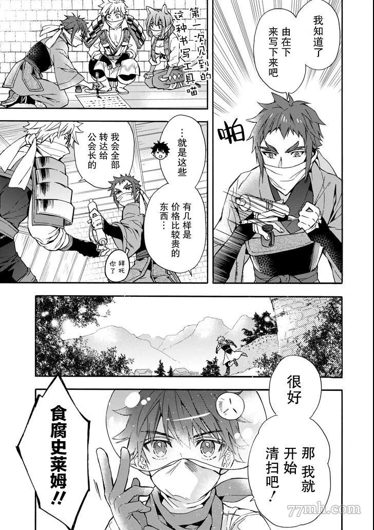 第11话 第11页