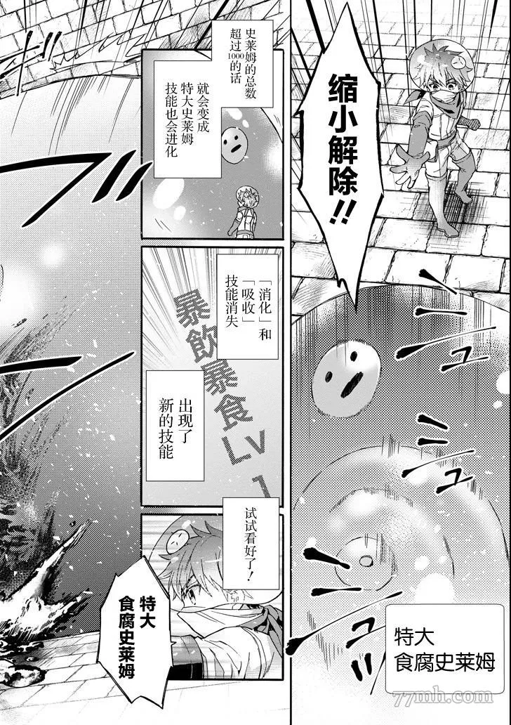 第11话 第12页