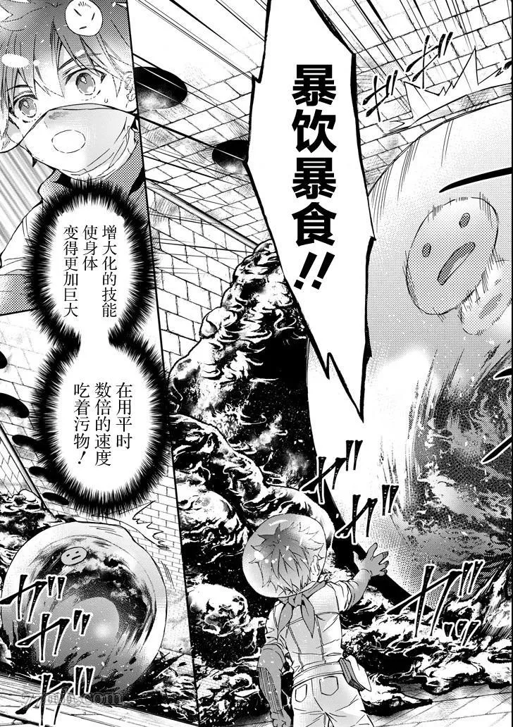 第11话 第13页