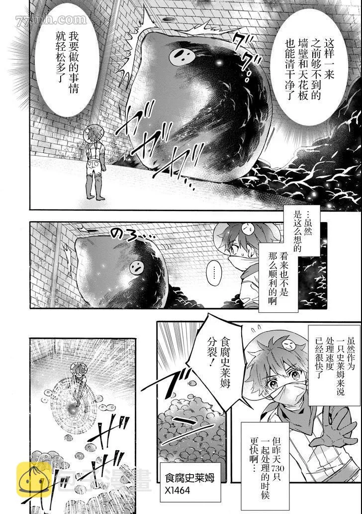 第11话 第14页