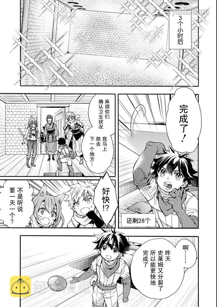 第11话 第15页