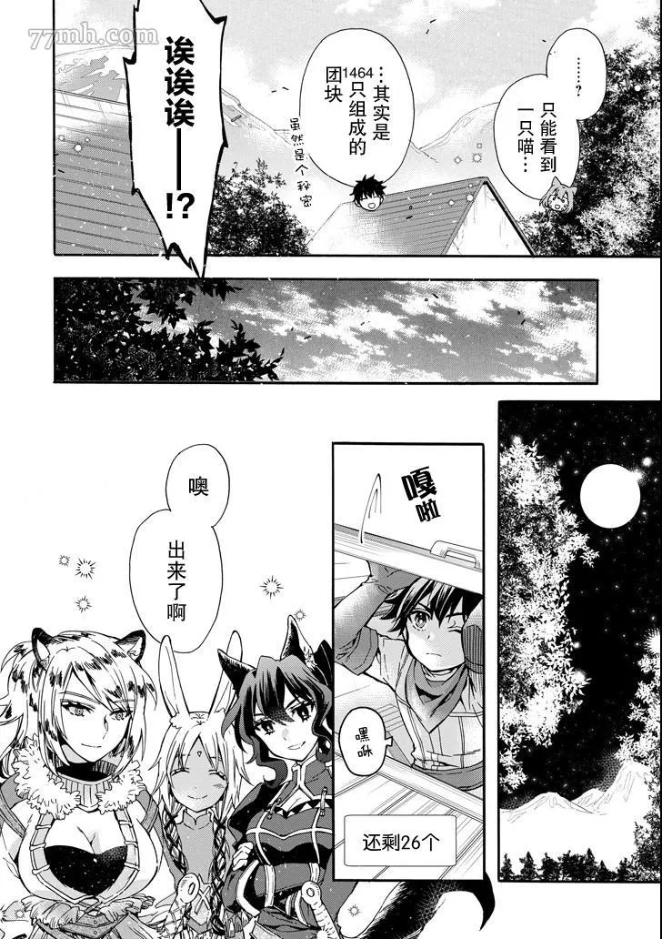 第11话 第16页