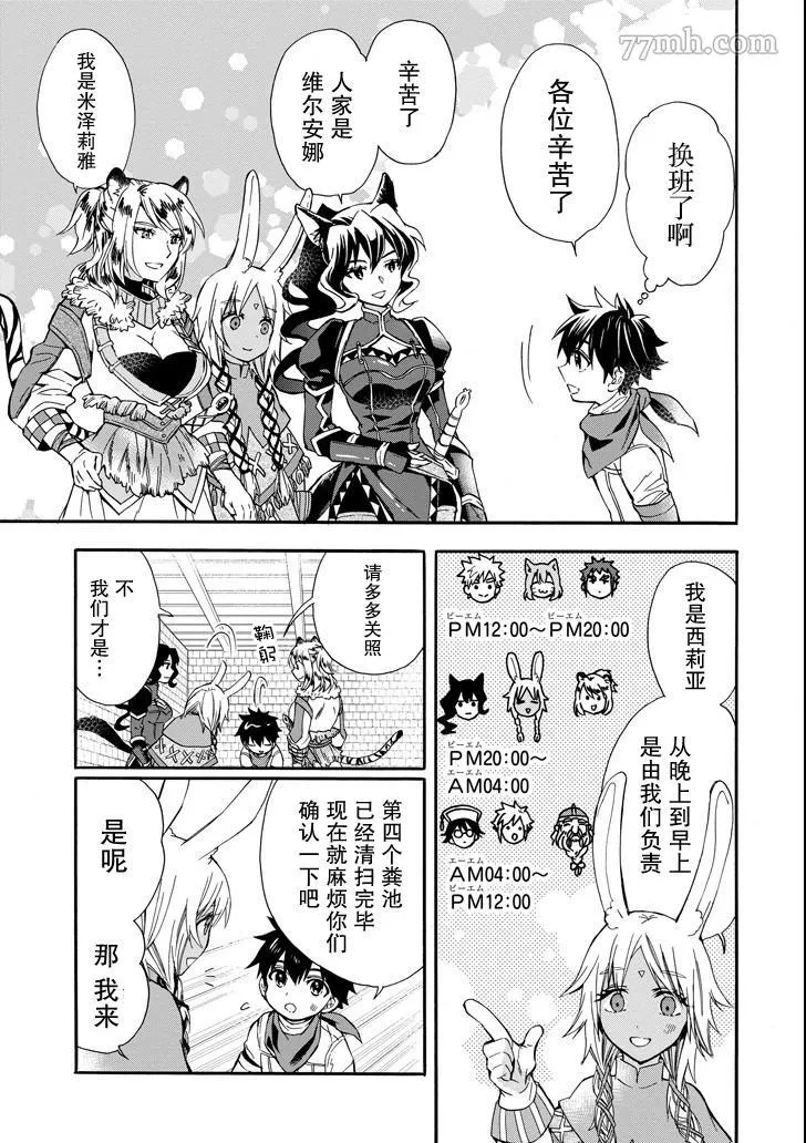 第11话 第17页