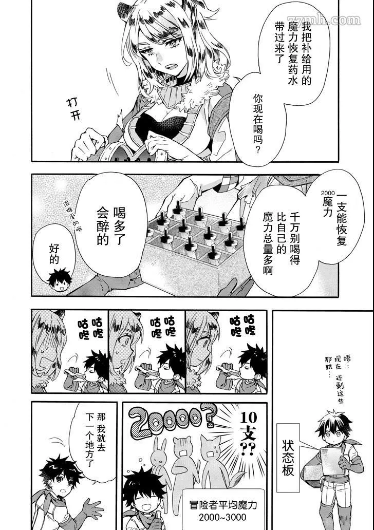 第11话 第18页