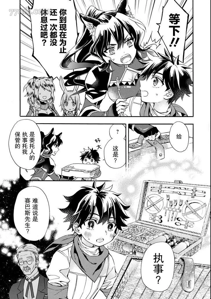 第11话 第19页