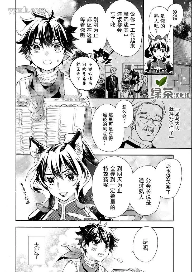 第11话 第20页