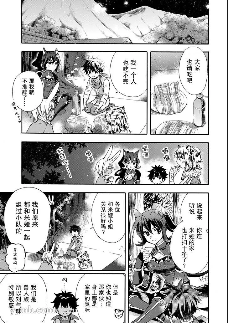 第11话 第21页