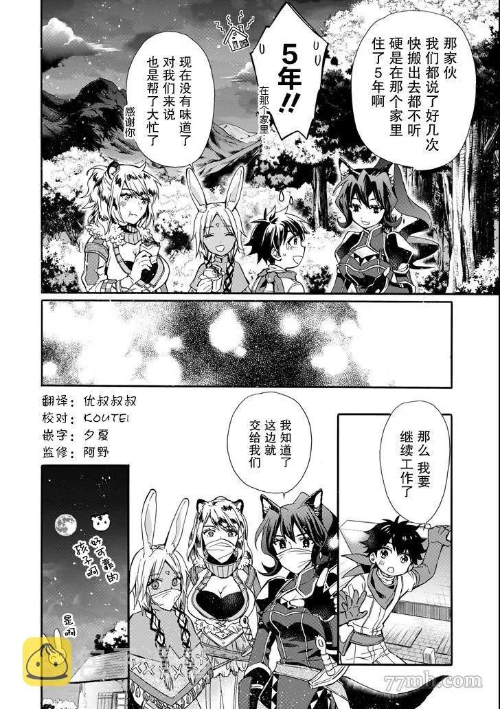 第11话 第22页