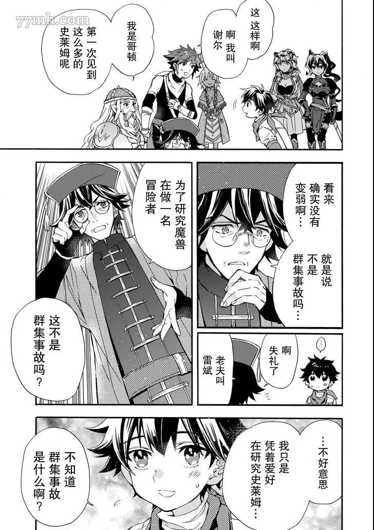 第11话 第25页