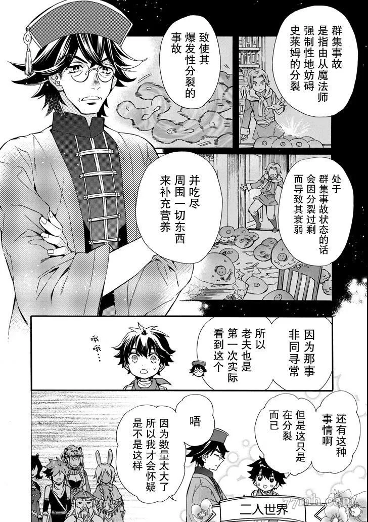 第11话 第26页