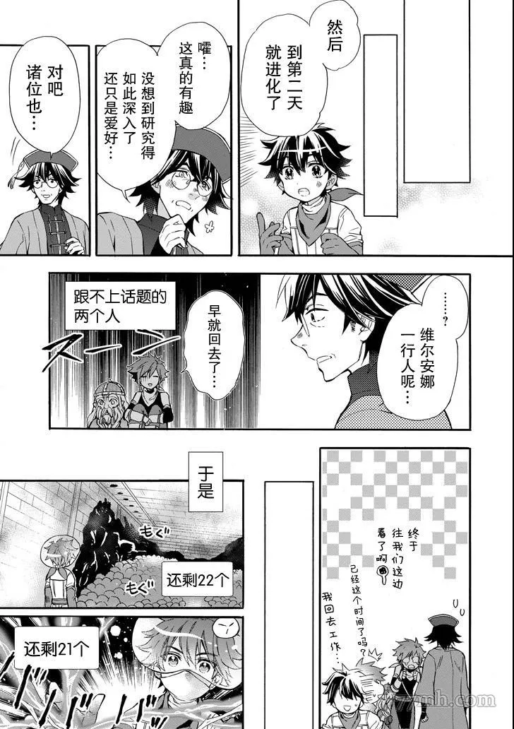 第11话 第27页