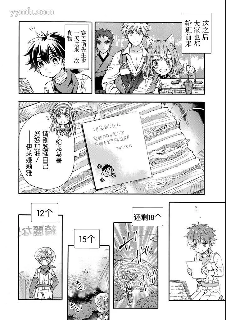 第11话 第28页