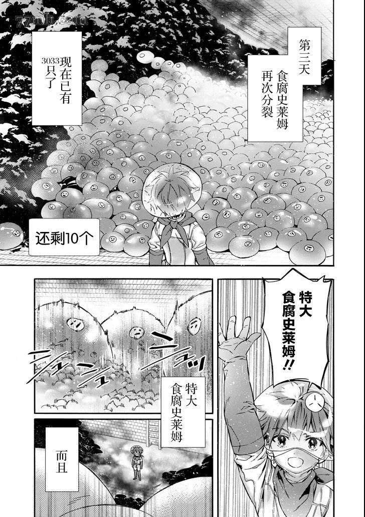 第11话 第29页