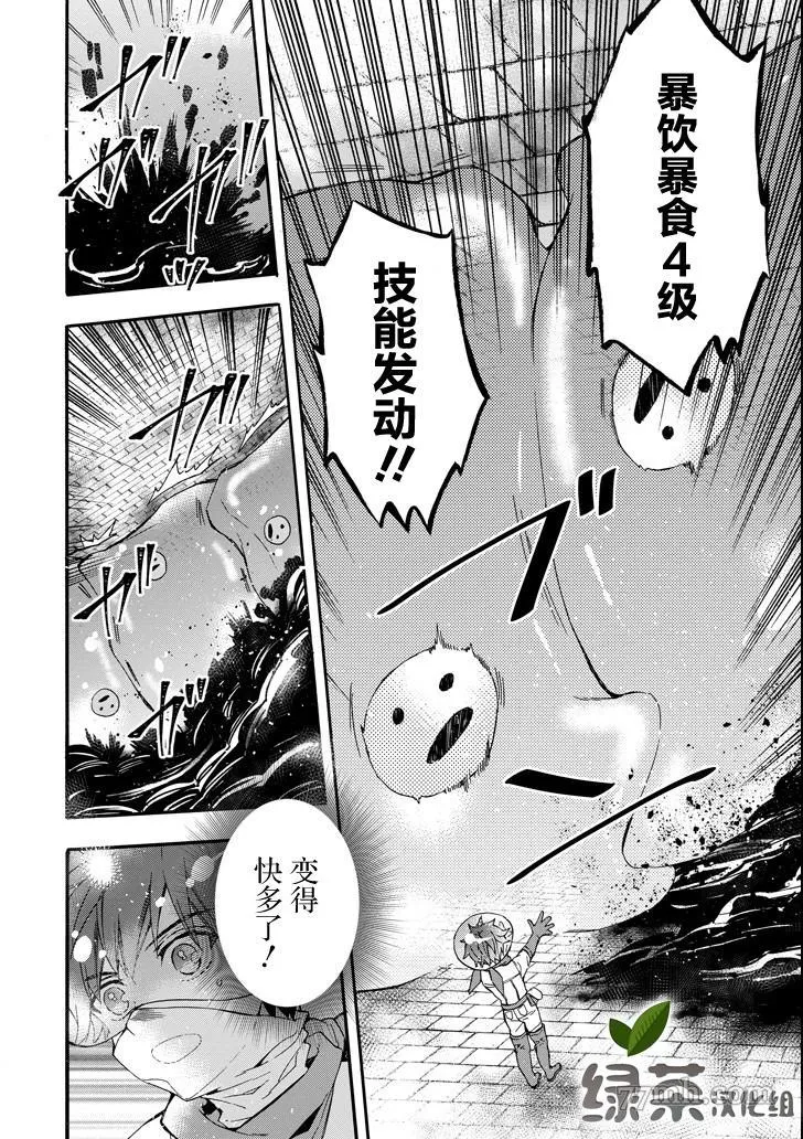 第11话 第30页