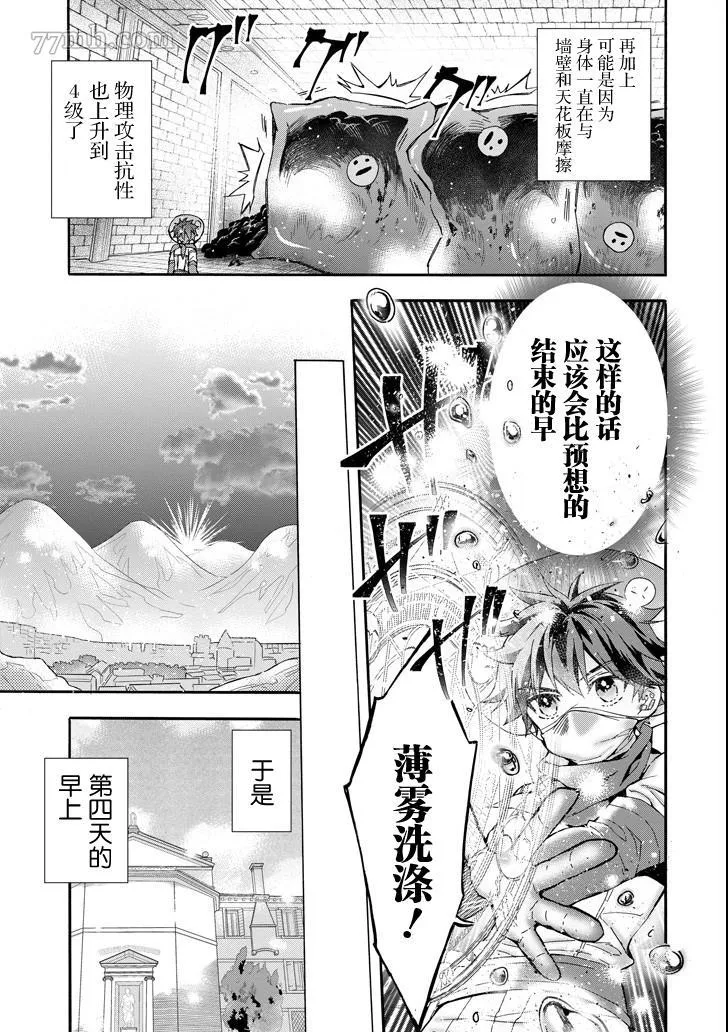第11话 第31页