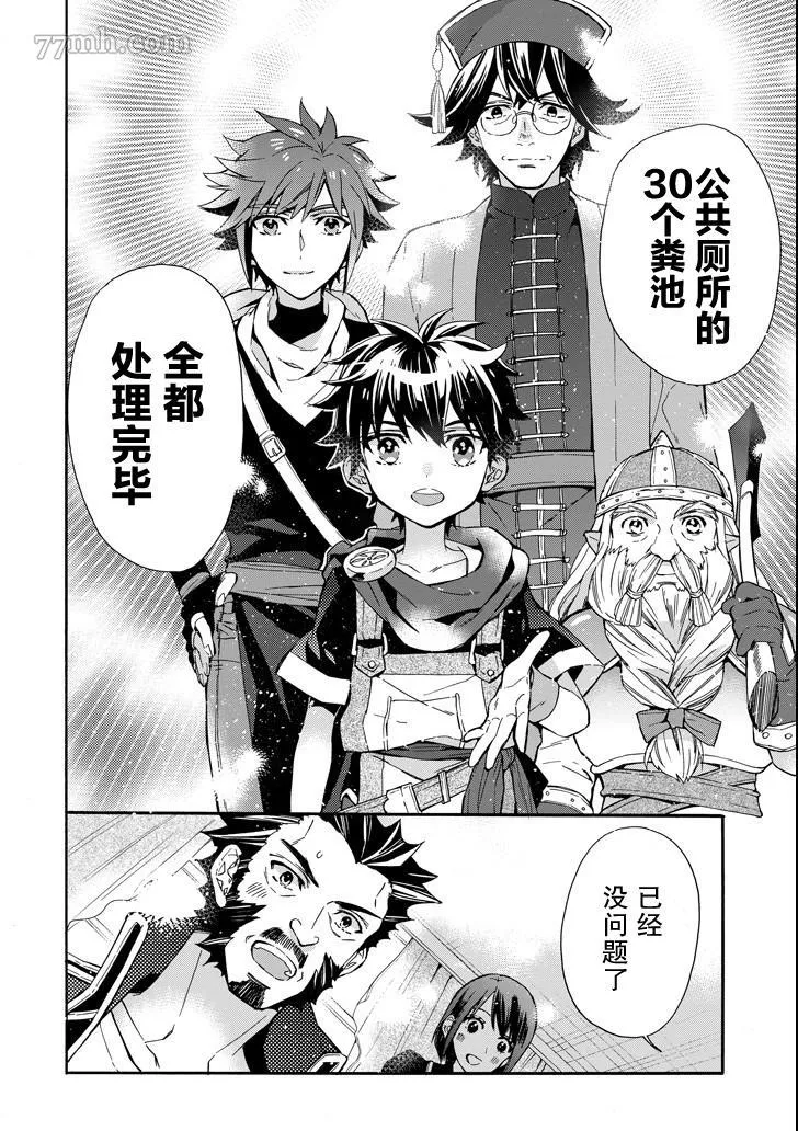 第11话 第32页