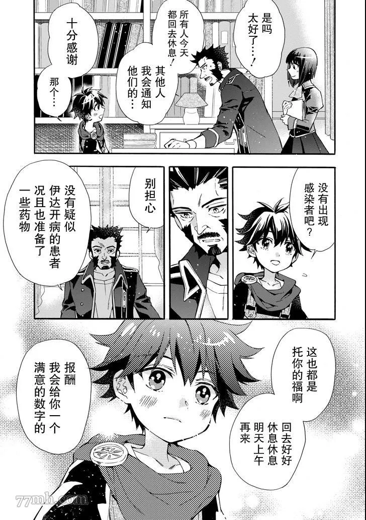 第11话 第33页