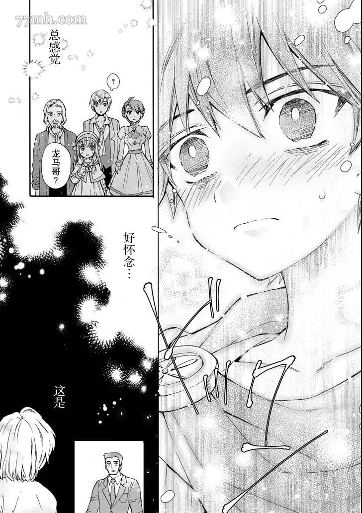 第11话 第38页