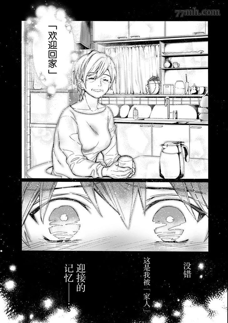 第11话 第39页